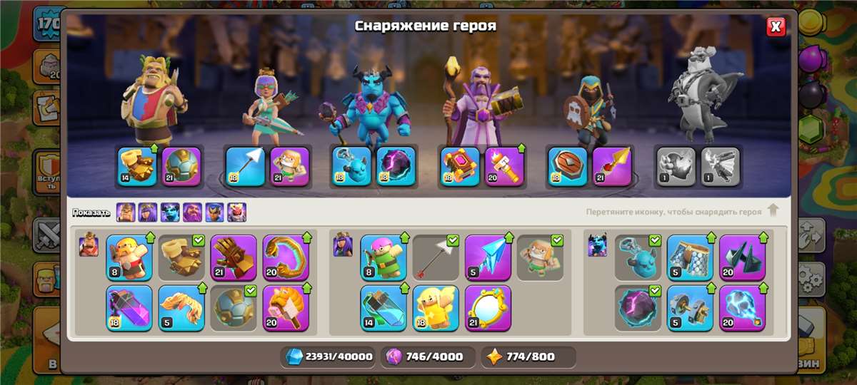 продажа аккаунта к игре Clash of Clans